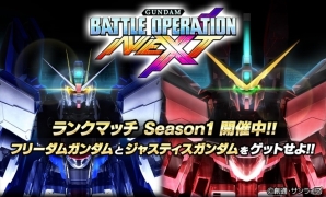 PS4/PS3「ガンダムバトルオペレーションNEXT」ランクマッチSeason1「それでも、守りたい世界があるんだ！！」がスタートの画像1