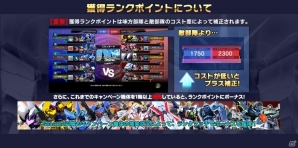 PS4/PS3「ガンダムバトルオペレーションNEXT」ランクマッチSeason1「それでも、守りたい世界があるんだ！！」がスタートの画像2