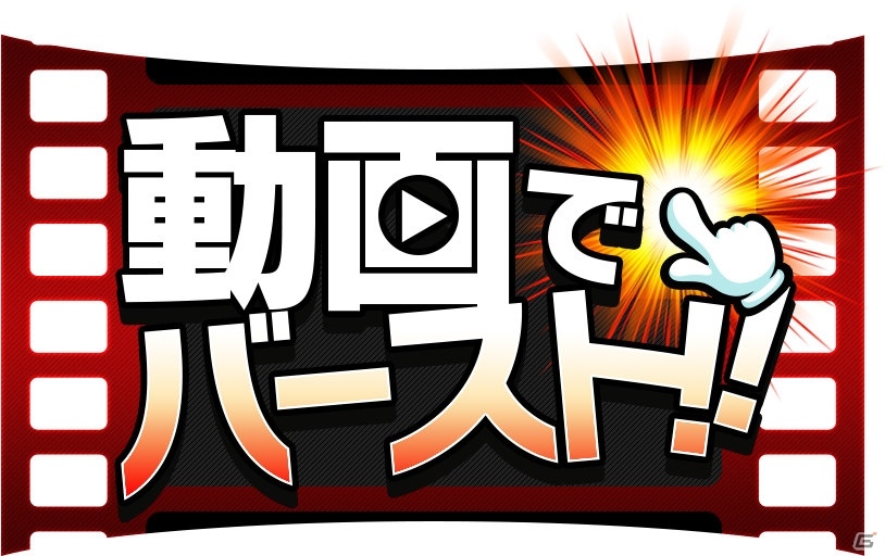 「ブレイブ フロンティア」×動画制作クラウド「Viibar」の共同動画コンペティションが開催の画像1