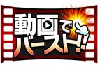 「ブレイブ フロンティア」×動画制作クラウド「Viibar」の共同動画コンペティションが開催