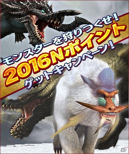 「モンスターハンター フロンティアG」全ハンター注目！最強クラスのモンスター“極み吼えるジンオウガ”が2016年3月上旬に狩猟解禁の画像4