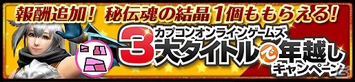 「モンスターハンター フロンティアG」全ハンター注目！最強クラスのモンスター“極み吼えるジンオウガ”が2016年3月上旬に狩猟解禁の画像5