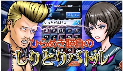 iOS/Android「口先番長VS」のTVCMが放映開始―記念のウェルカムキャンペーンも開催！の画像2