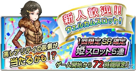 iOS/Android「口先番長VS」のTVCMが放映開始―記念のウェルカムキャンペーンも開催！の画像3
