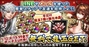 iOS/Android「三国大戦スマッシュ！」友達招待ボーナスがアップ＆降臨イベントが大量発生！「さんすま年末年始大感謝祭」が開催の画像2