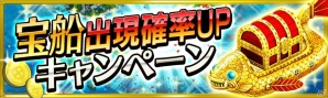 iOS/Android「戦の海賊」豪華アイテムが手に入る年末年始キャンペーン開催！1月3日には山下まみさんも参加する“大喜利”イベントを実施の画像4