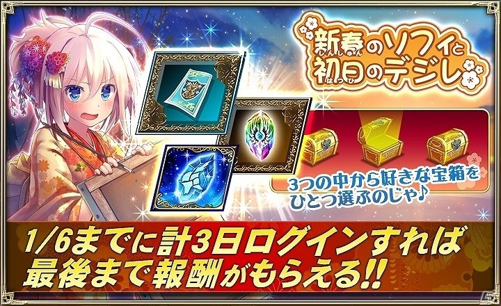 iOS/Android「オルタンシア・サーガ -蒼の騎士団-」新イベント「マゴニア物語～悪魔の牙と天使の泉～」が開始！の画像7