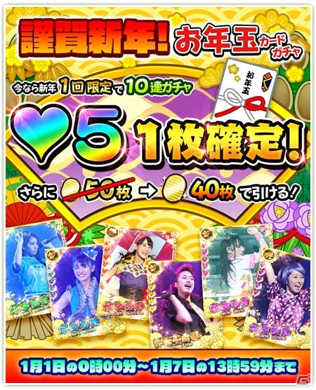 iOS/Android「しゃちほこ～る」年末年始イベント「第3回ミッションビンゴ大会！」などが開催の画像11