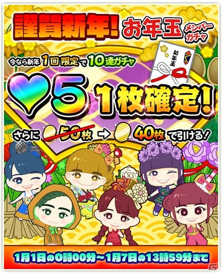 iOS/Android「しゃちほこ～る」年末年始イベント「第3回ミッションビンゴ大会！」などが開催の画像12