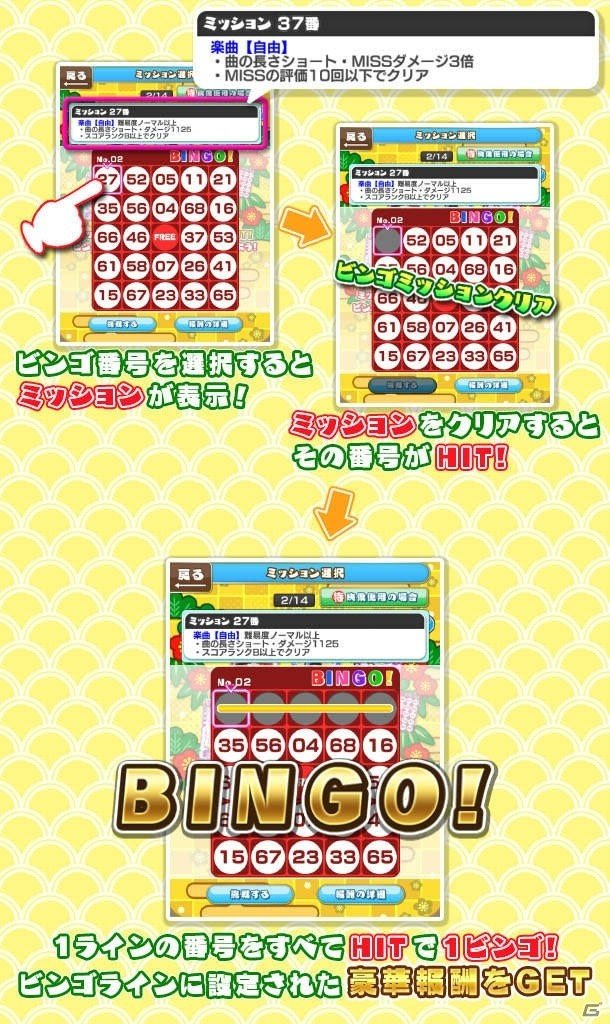 iOS/Android「しゃちほこ～る」年末年始イベント「第3回ミッションビンゴ大会！」などが開催の画像4