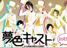 iOS/Android「夢色キャスト」逢坂良太さん、豊永利行さん出演の新年初ニコ生が2016年1月7日に配信