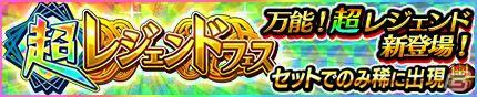 iOS/Android「モンスターギア バースト」ここでしか手に入らないアイテムも登場！年末年始のイベント・キャンペーン情報が公開の画像2