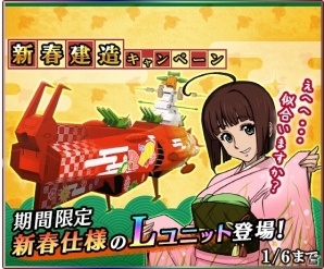 iOS/Android「宇宙戦艦ヤマト2199 BATTLE FIELD INFINITY」全13の新ユニットが追加！ ドメル＆原田の新春限定バージョンも年明けに登場の画像2