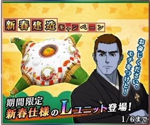 iOS/Android「宇宙戦艦ヤマト2199 BATTLE FIELD INFINITY」全13の新ユニットが追加！ ドメル＆原田の新春限定バージョンも年明けに登場の画像3