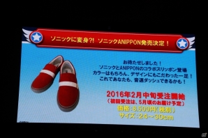 ソニック生誕25周年に向けた最新情報も公開された「ソニックファン感謝祭 2015」の模様をレポートの画像21