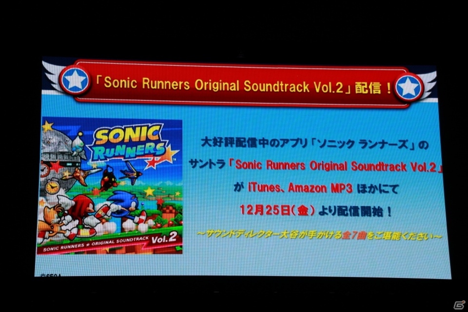 ソニック生誕25周年に向けた最新情報も公開された「ソニックファン感謝祭 2015」の模様をレポートの画像22