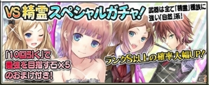 iOS/Android「アトリエ クエストボード」街中に大量のモンスター登場！？「精霊討伐依頼」開催の画像2