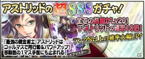 iOS/Android「アトリエ クエストボード」街中に大量のモンスター登場！？「精霊討伐依頼」開催の画像3