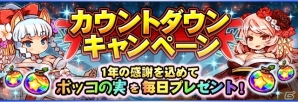 iOS/Android「フルボッコヒーローズX」テレビCM記念フェス＆歴戦のヒーローが★6進化できる「覚醒進化の試練」が開催！の画像5