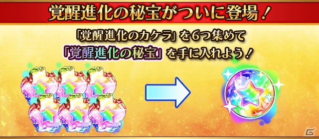 iOS/Android「フルボッコヒーローズX」テレビCM記念フェス＆歴戦のヒーローが★6進化できる「覚醒進化の試練」が開催！の画像3