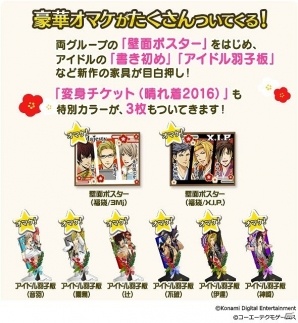 iOS/Android「ときめきレストラン☆☆☆」ゲーム内通貨がお得に購入できる年末年始キャンペーンが実施の画像3
