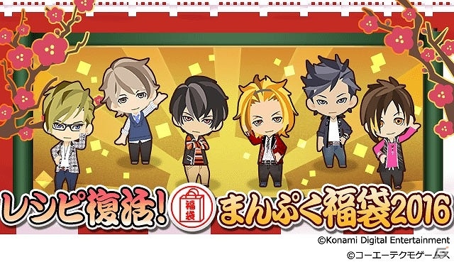 iOS/Android「ときめきレストラン☆☆☆」ゲーム内通貨がお得に購入できる年末年始キャンペーンが実施の画像2