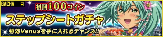 孫権＆馬超を手に入れよう！「一騎当千 バーストファイト」にてレイドイベント「HAPPYニューヨク☆ニューイヤー2016」が開催の画像4