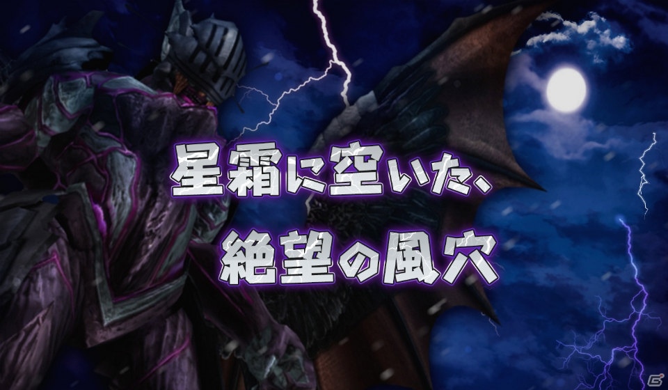 PS4/Xbox One/PC「鬼斬」鬼神降ろし「ヴァルキリー」と「宮本武蔵 葬天」が新年にゃんころポンに1月1日より登場！の画像5