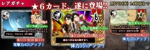 PC「進撃の巨人盤打 ATTACK ON TYPING」年末年始キャンペーンが開催！ボイス付きの「ちみお掃除エレン」が入手できる防衛戦も実施の画像2