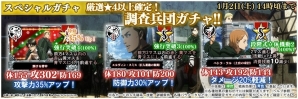 PC「進撃の巨人盤打 ATTACK ON TYPING」年末年始キャンペーンが開催！ボイス付きの「ちみお掃除エレン」が入手できる防衛戦も実施の画像3