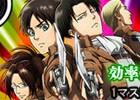 PC「進撃の巨人盤打 ATTACK ON TYPING」年末年始キャンペーンが開催！ボイス付きの「ちみお掃除エレン」が入手できる防衛戦も実施