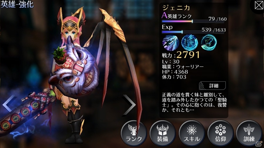 iOS/Android「EMPIRE IN THE STORM」Sランク武器が手に入る「年越し＆正月イベント」が開催！新職業「ガンナー」も追加の画像1
