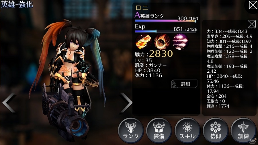 iOS/Android「EMPIRE IN THE STORM」Sランク武器が手に入る「年越し＆正月イベント」が開催！新職業「ガンナー」も追加の画像12