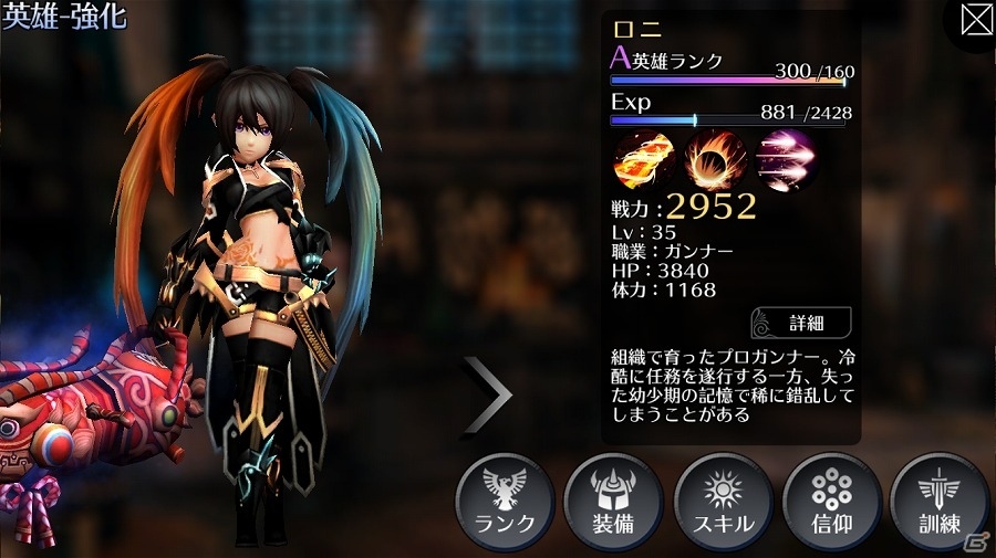 iOS/Android「EMPIRE IN THE STORM」Sランク武器が手に入る「年越し＆正月イベント」が開催！新職業「ガンナー」も追加の画像3