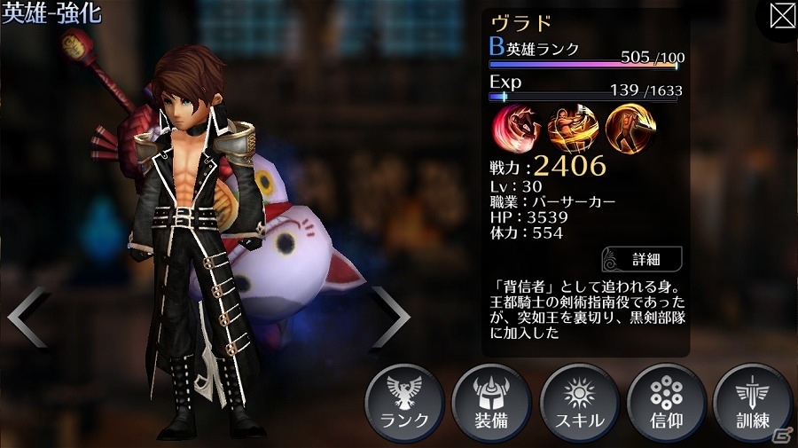 iOS/Android「EMPIRE IN THE STORM」Sランク武器が手に入る「年越し＆正月イベント」が開催！新職業「ガンナー」も追加の画像4
