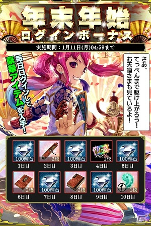 iOS/Android「戦国やらいでか -乱舞伝-」宮本武蔵をはじめとしたLE武将が登場する「戦国武芸帳～武蔵伝～」が12月31日に登場の画像10