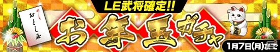 iOS/Android「戦国やらいでか -乱舞伝-」宮本武蔵をはじめとしたLE武将が登場する「戦国武芸帳～武蔵伝～」が12月31日に登場の画像11