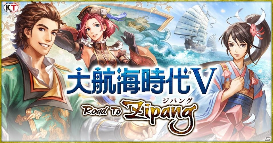 「大航海時代V Road To Zipang」お得な「年始特別キャンペーン」が1月1日より開催！期間限定航海士スカウトのチャンスの画像1