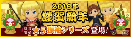 iOS/Android「みんなの釣りバカンス」お正月イベント「新春！サルカニ合釣り」が12月30日より開催！謹賀新年振袖アバターも登場の画像2