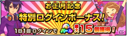 iOS/Android「みんなの釣りバカンス」お正月イベント「新春！サルカニ合釣り」が12月30日より開催！謹賀新年振袖アバターも登場の画像3