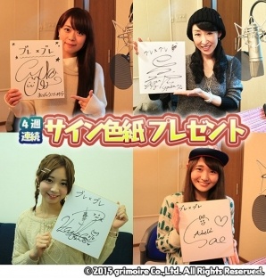 「ブレイブソード×ブレイズソウル」新魔剣として井口裕香さん、山崎はるかさんらが出演！サイン色紙が抽選で当たるキャンペーンもの画像2