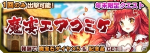 「ブレイブソード×ブレイズソウル」新魔剣として井口裕香さん、山崎はるかさんらが出演！サイン色紙が抽選で当たるキャンペーンもの画像3