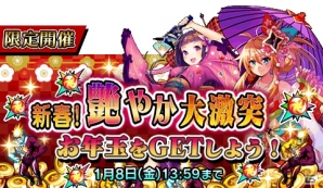 iOS/Android「激突！ブレイク学園」お正月Verアイドル部＆忍術部が登場！年末年始記念イベント＆ログインキャンペーン開催の画像10
