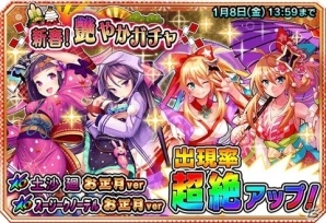 iOS/Android「激突！ブレイク学園」お正月Verアイドル部＆忍術部が登場！年末年始記念イベント＆ログインキャンペーン開催の画像9