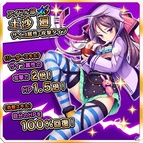 iOS/Android「激突！ブレイク学園」お正月Verアイドル部＆忍術部が登場！年末年始記念イベント＆ログインキャンペーン開催の画像1