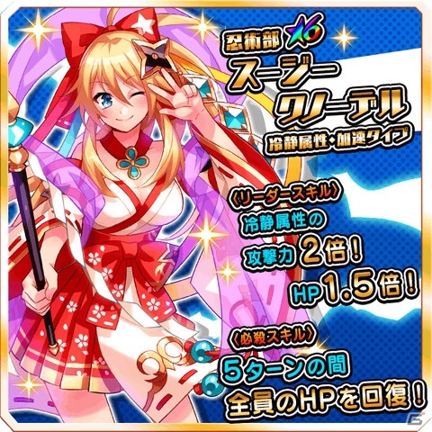 iOS/Android「激突！ブレイク学園」お正月Verアイドル部＆忍術部が登場！年末年始記念イベント＆ログインキャンペーン開催の画像4