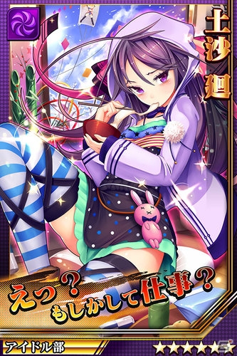 iOS/Android「激突！ブレイク学園」お正月Verアイドル部＆忍術部が登場！年末年始記念イベント＆ログインキャンペーン開催の画像5