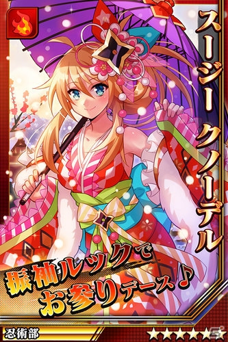 iOS/Android「激突！ブレイク学園」お正月Verアイドル部＆忍術部が登場！年末年始記念イベント＆ログインキャンペーン開催の画像7