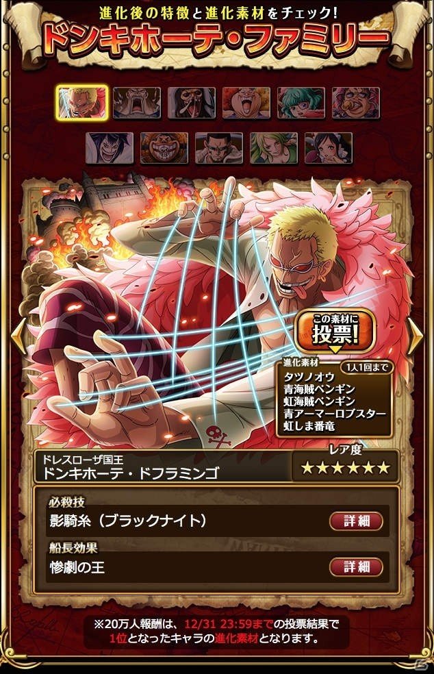 iOS/Android「ONE PIECE トレジャークルーズ」特設サイトにアクセスしよう！「スゴフェス前夜祭」が開催中の画像2