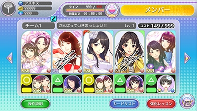 iOS/Android「ハロプロタップライブ」“ありがとう！鞘師里保 モーニング娘。'15限定ガチャ”が登場―「冷たい風と片思い」も同時配信の画像11